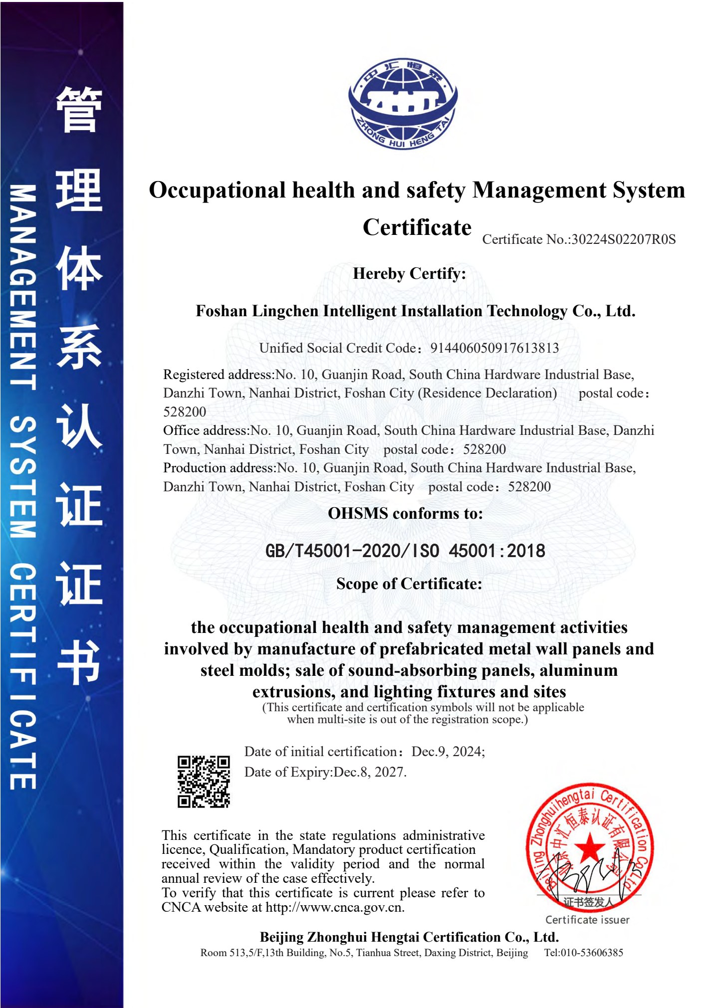 凌辰智装 Occupational Health and Safety Management System Certificate 英文版