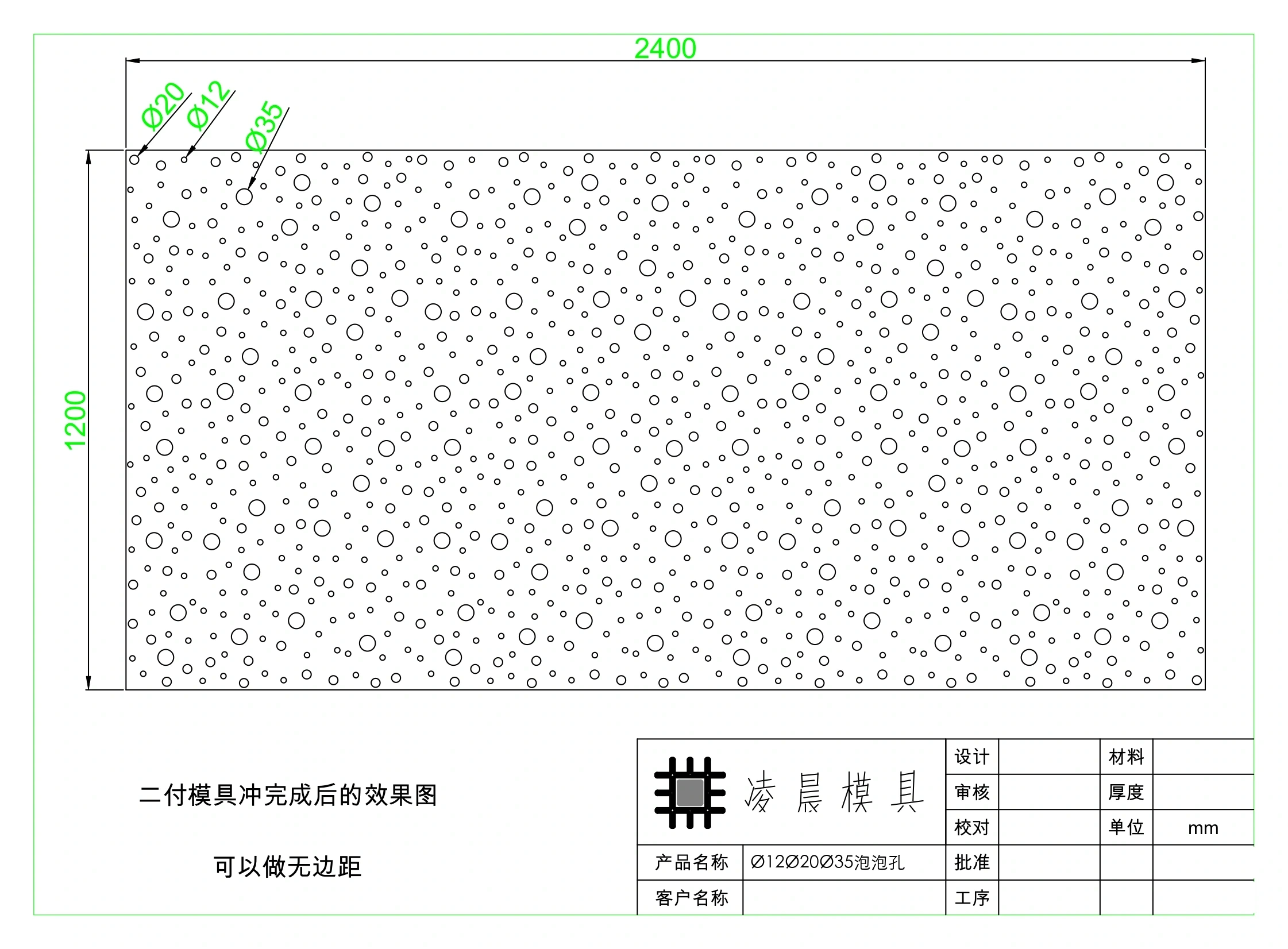 Ø12 Ø20 Ø35 泡泡孔 1200×2400 CAD 排孔图纸