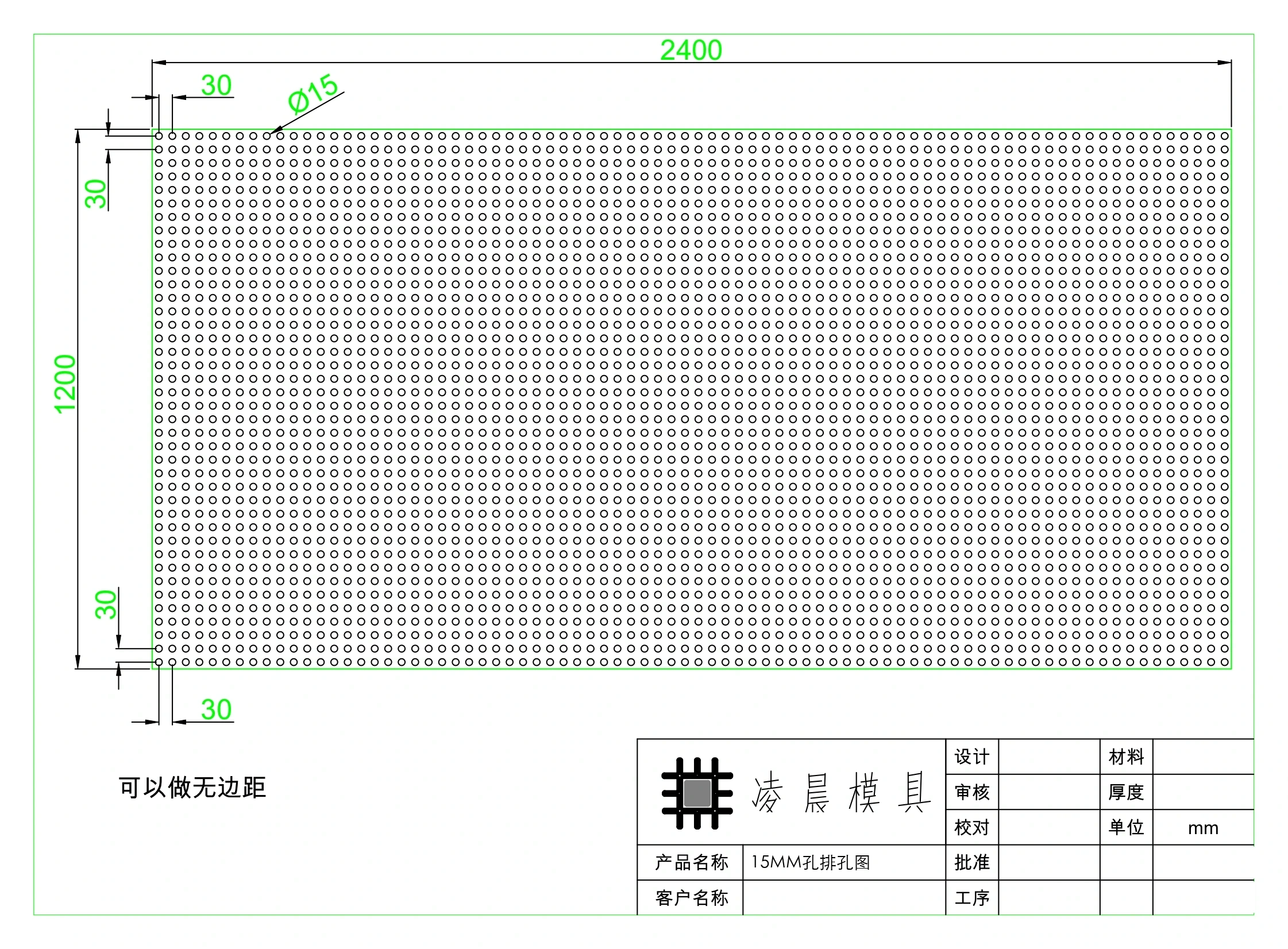 Ø15 圆孔无边距 CAD 排孔图纸