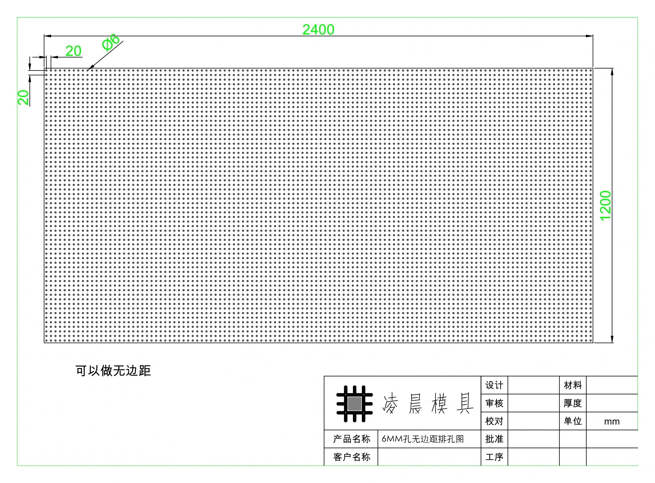 Ø6 圆孔无边距 CAD 排孔图纸