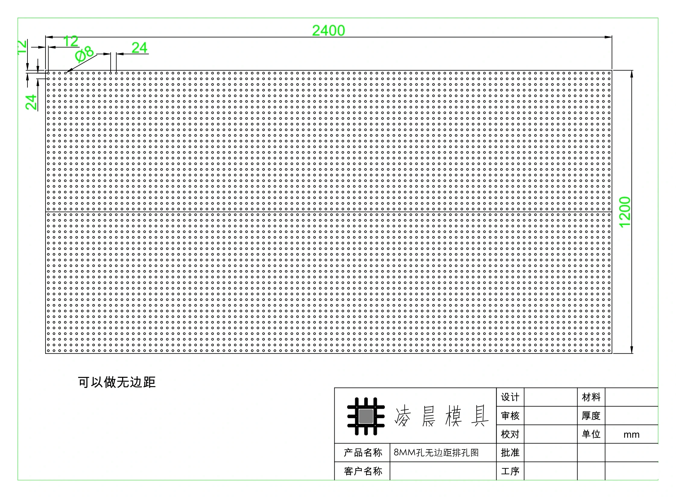 Ø8 圆孔无边距 CAD 排孔图纸