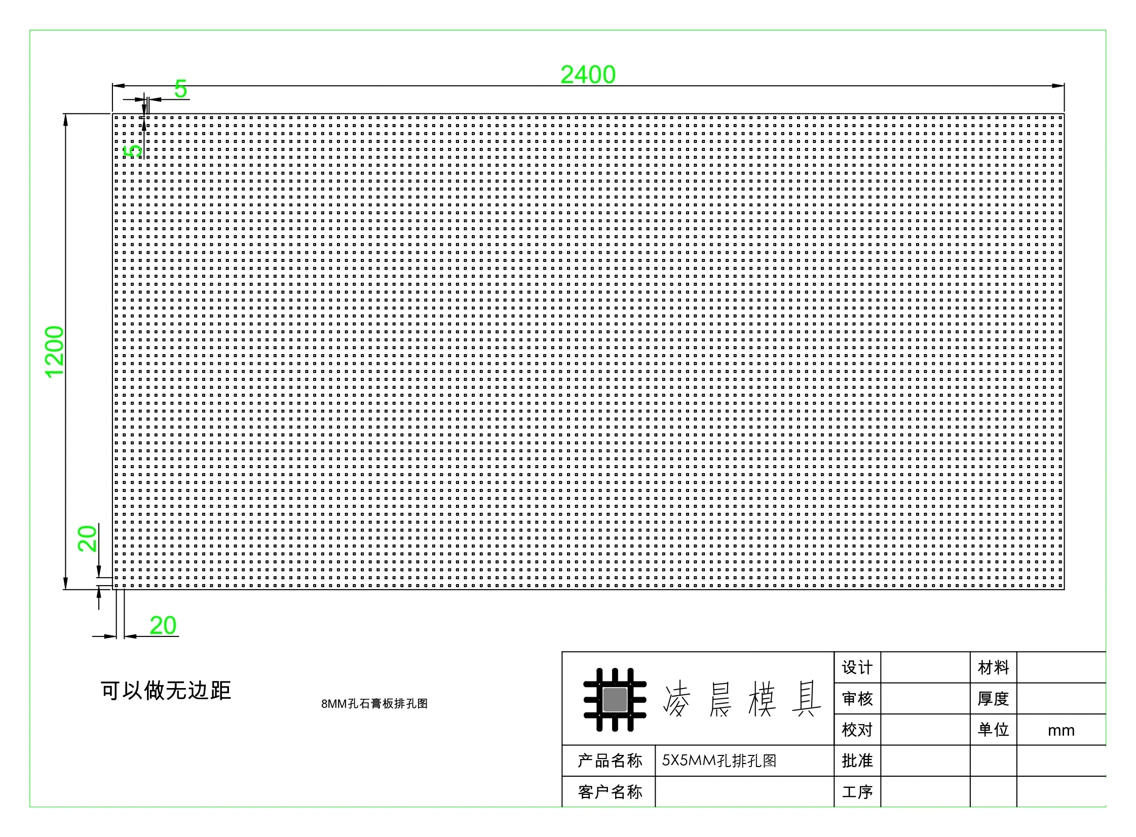 5×5 方孔无边距 CAD 排孔图纸